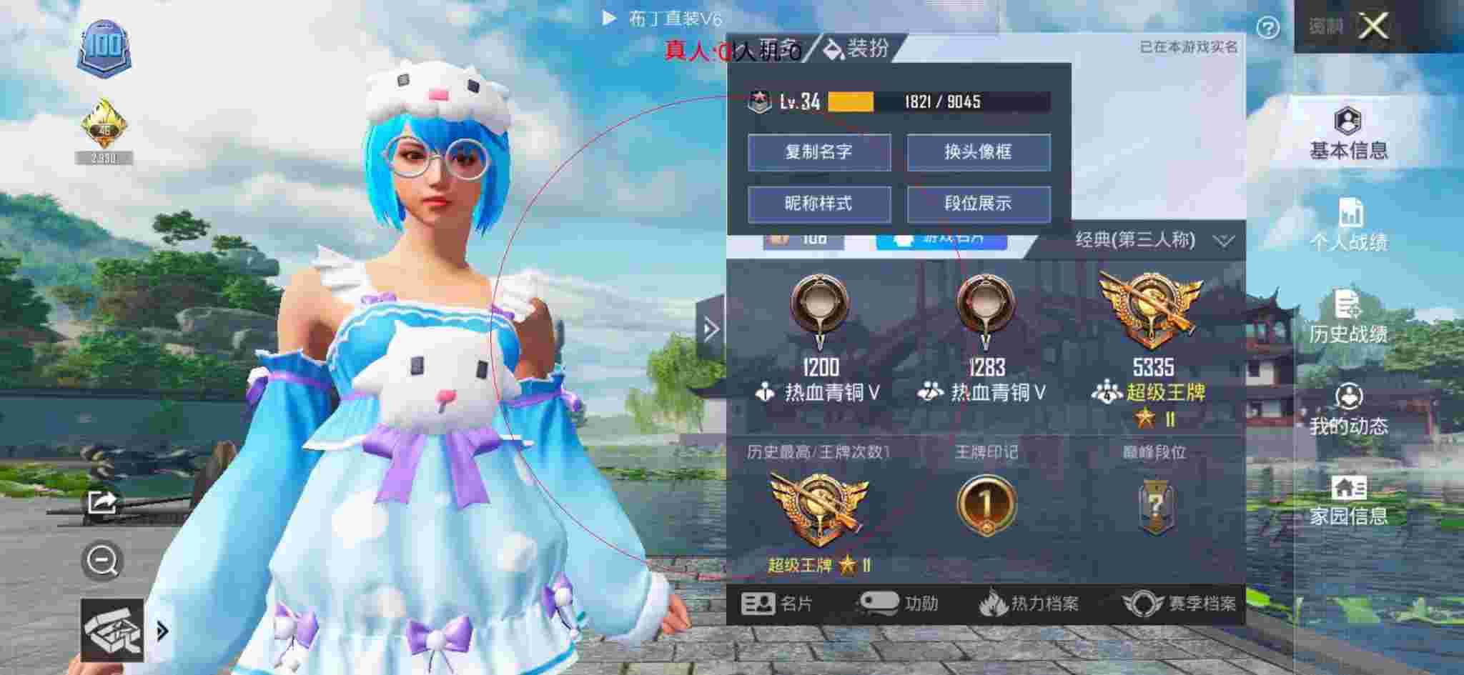 和平精英布丁直装透视 - 和平精英开挂账号购买辅助预览图